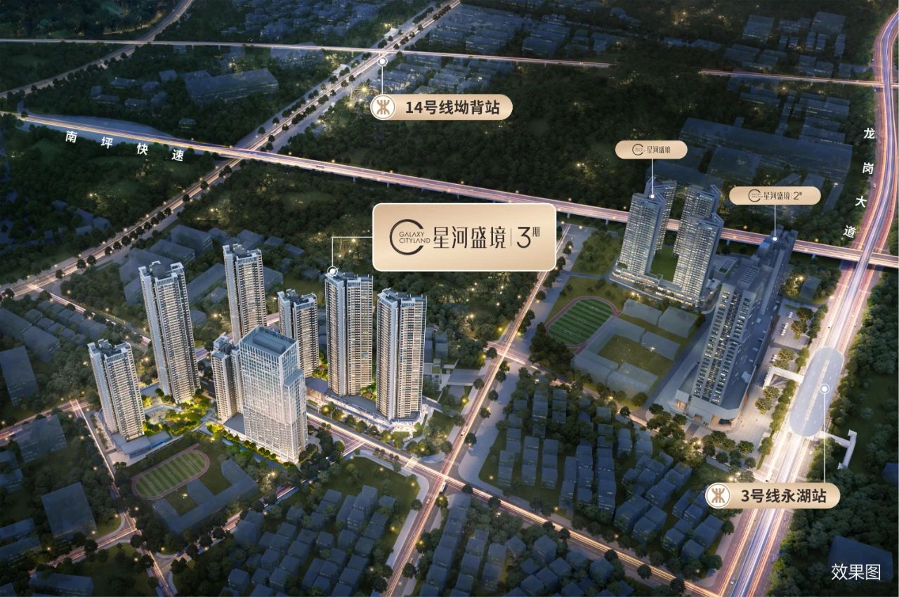 星河盛境瑞府
