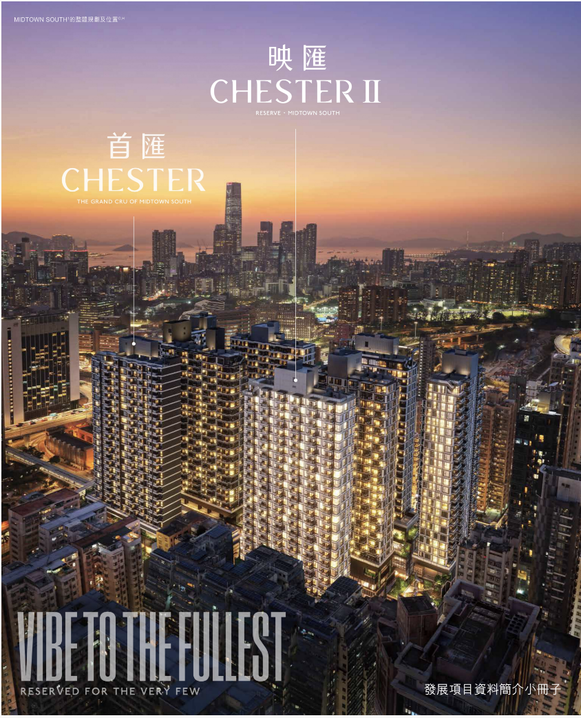 映汇CHESTER II