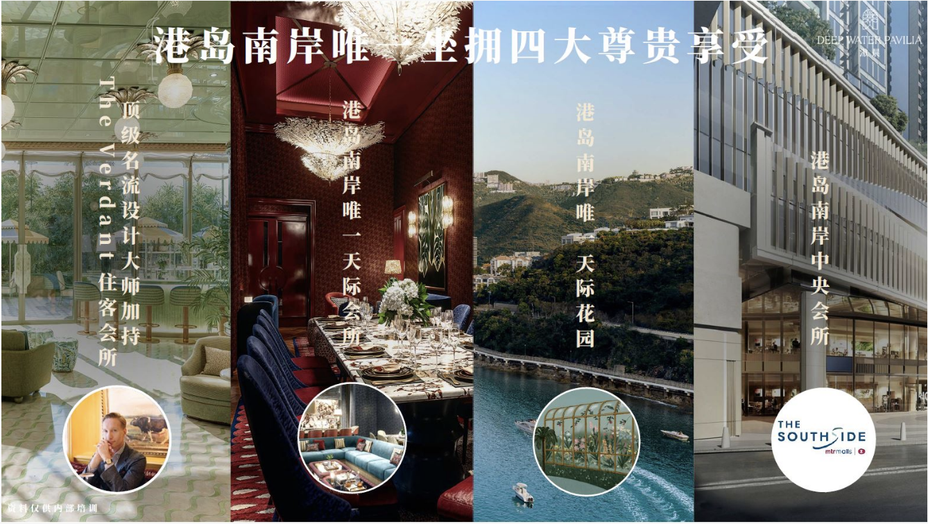 香港滶晨 II Deep Water Pavilia II
